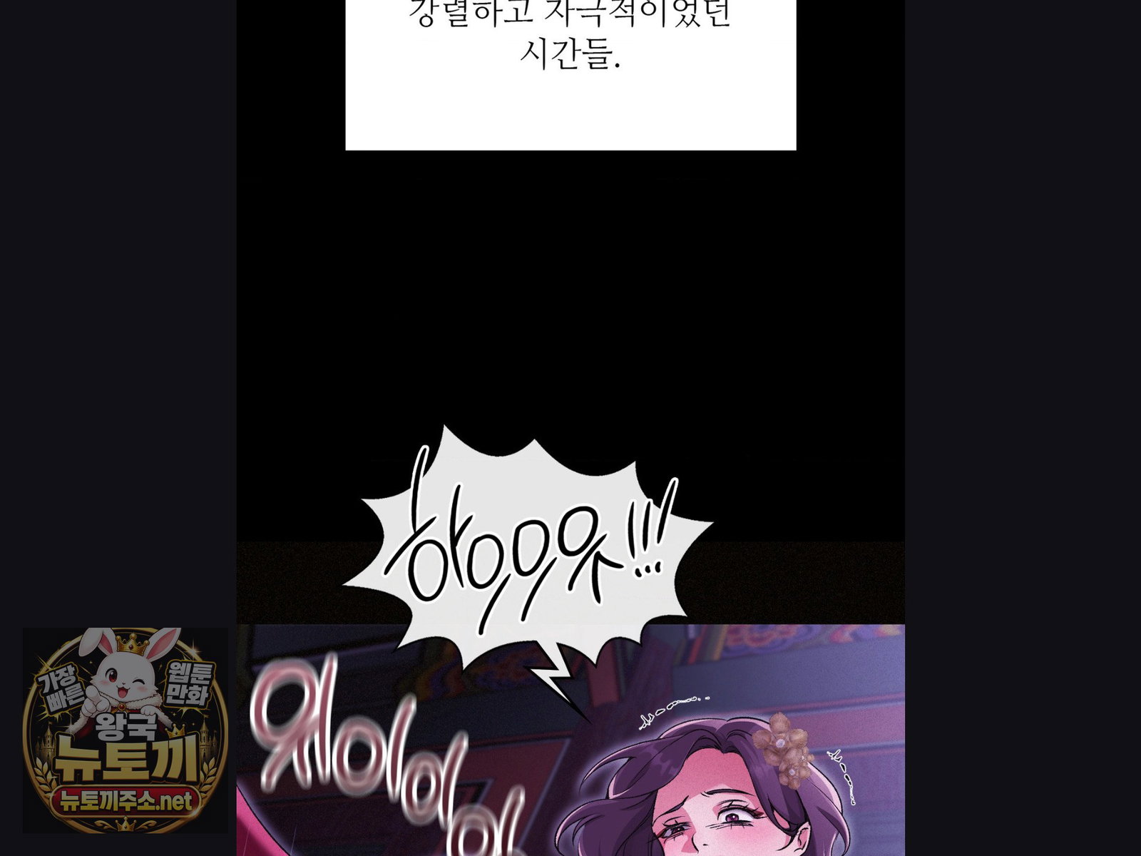 change-days-raw-chap-25-84