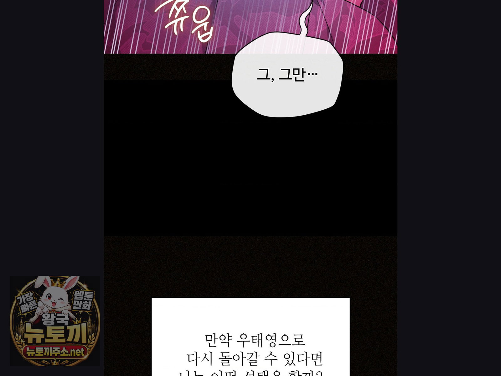 change-days-raw-chap-25-86