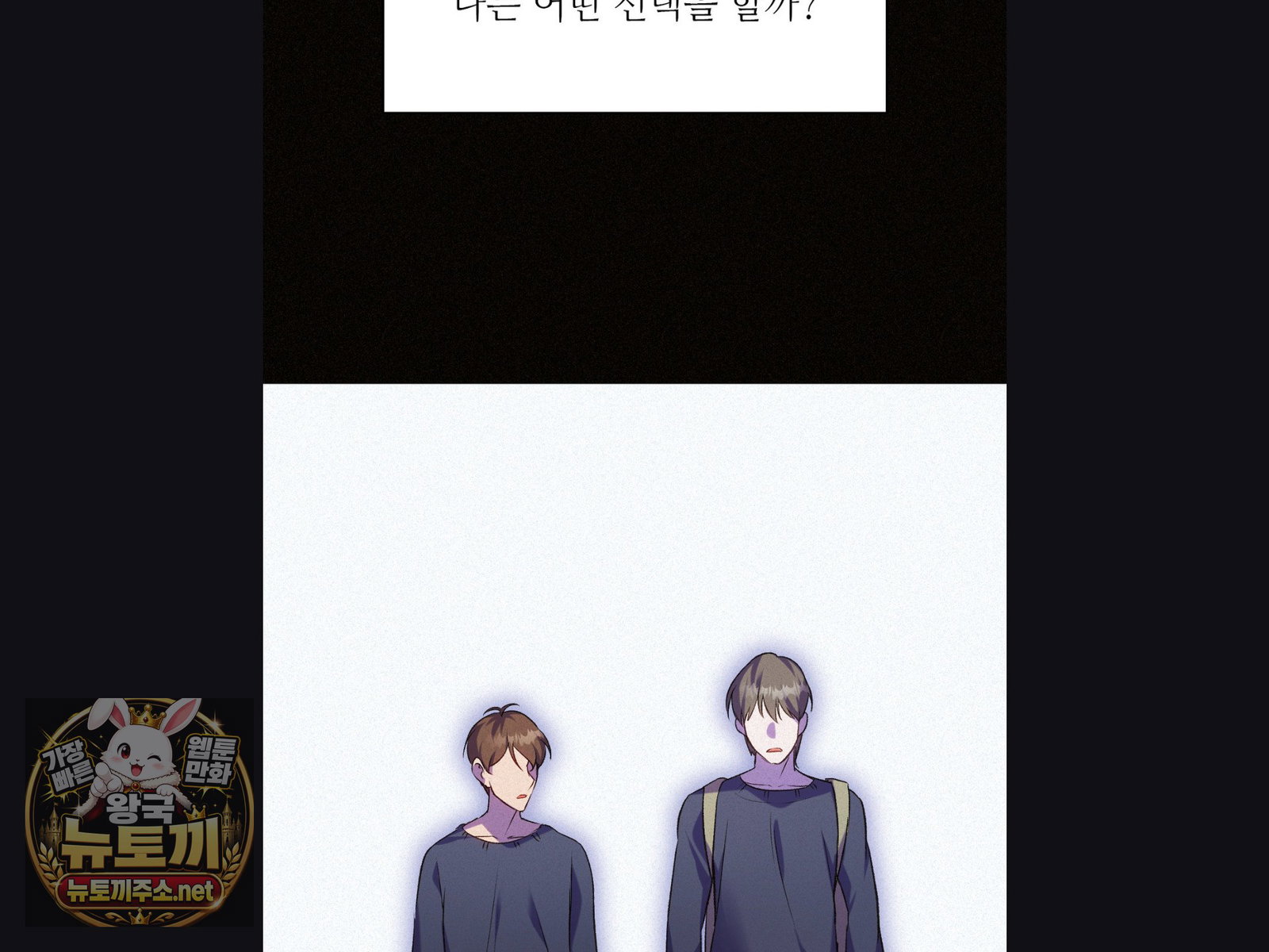 change-days-raw-chap-25-87