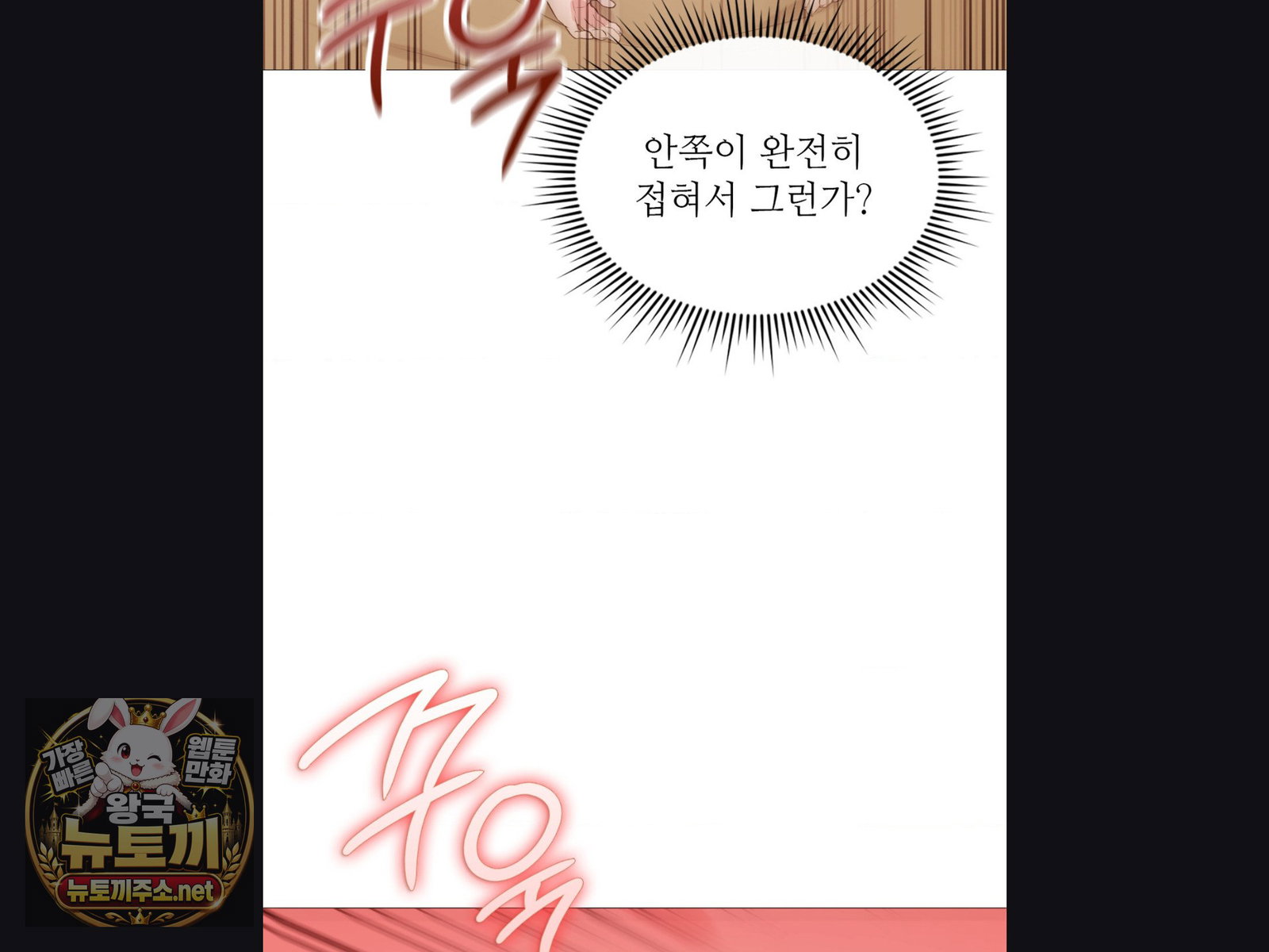 change-days-raw-chap-25-8
