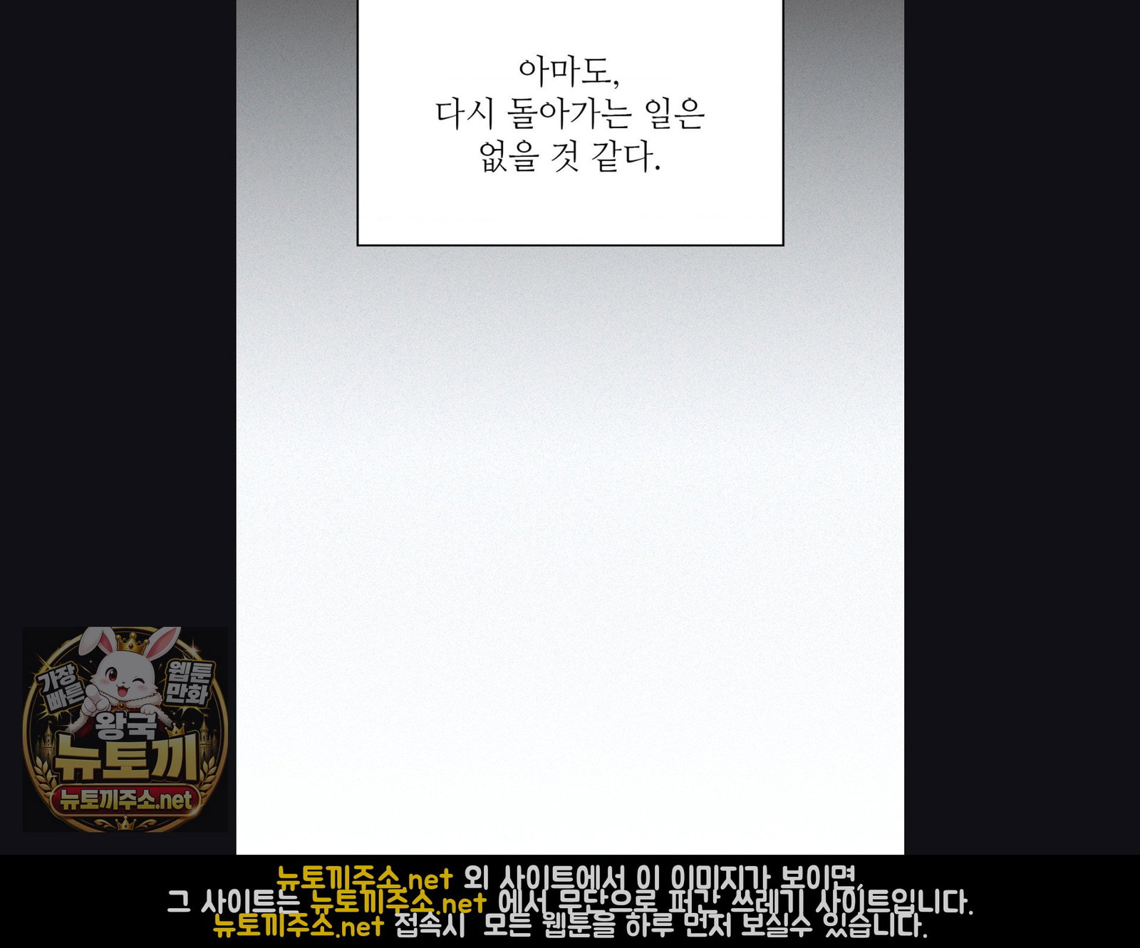 change-days-raw-chap-25-89