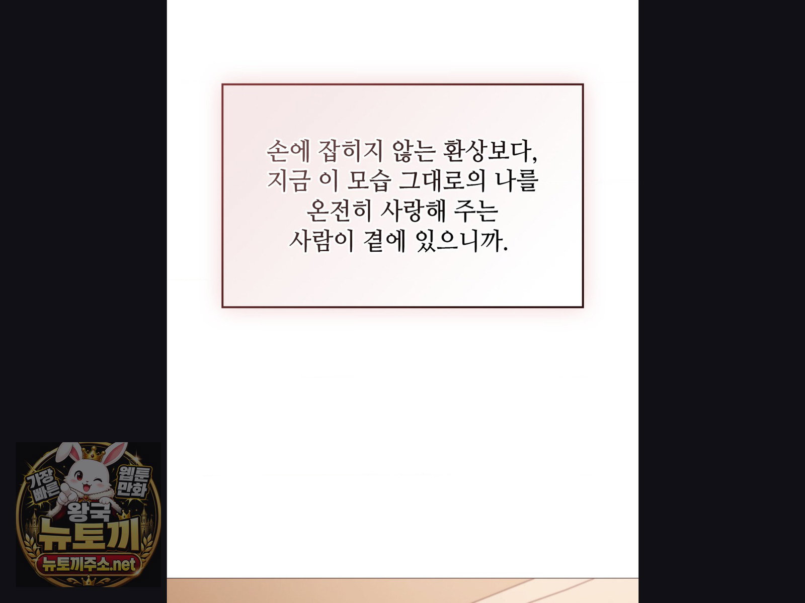 change-days-raw-chap-25-94