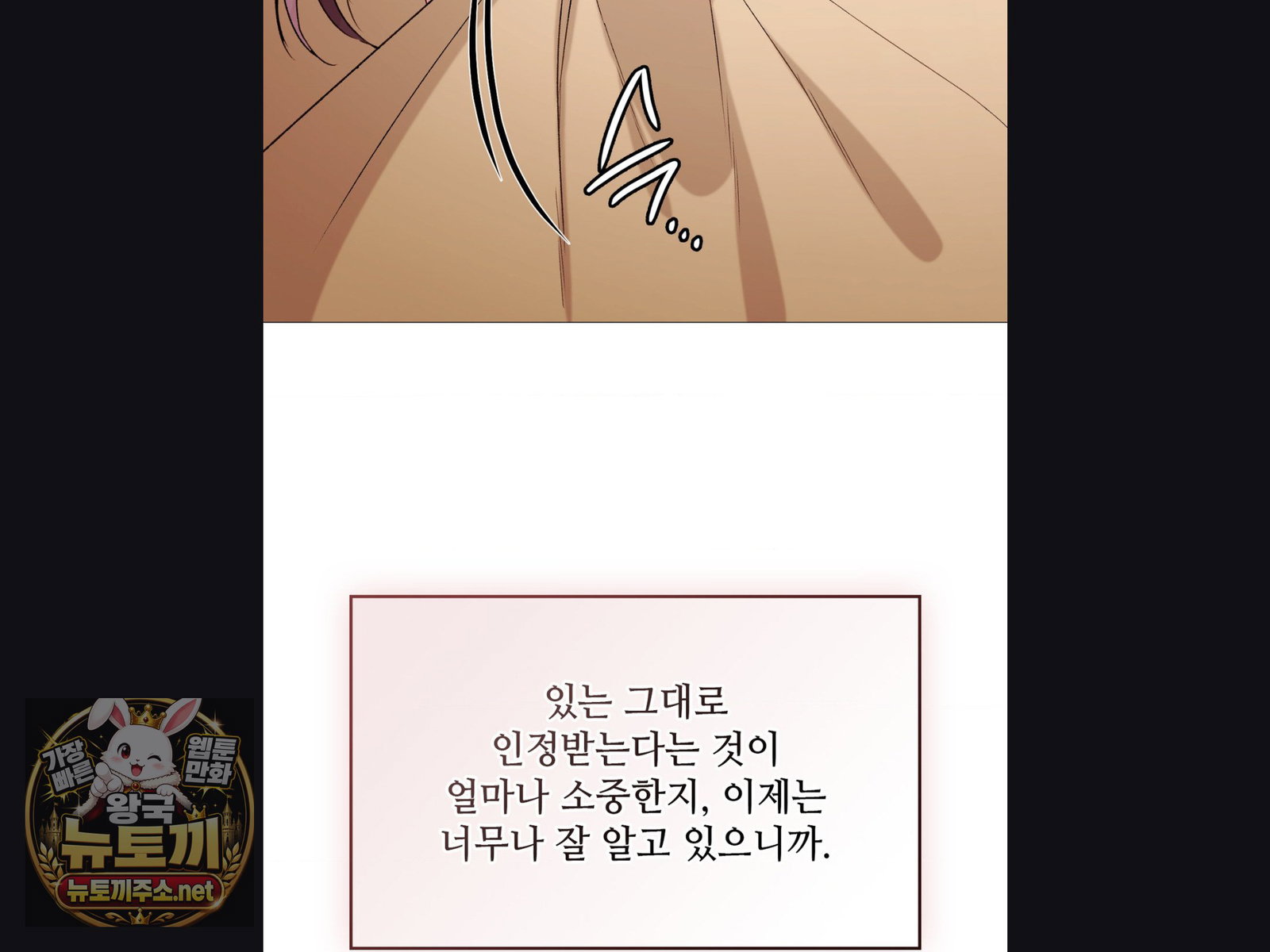 change-days-raw-chap-25-96