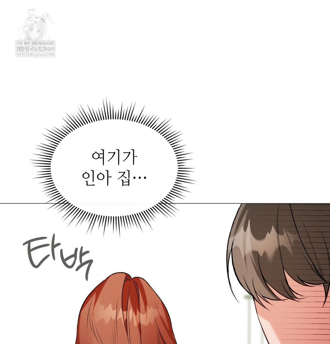 change-days-raw-chap-7-101