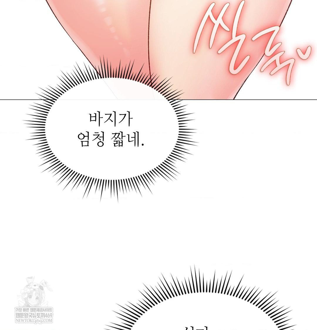 change-days-raw-chap-7-106