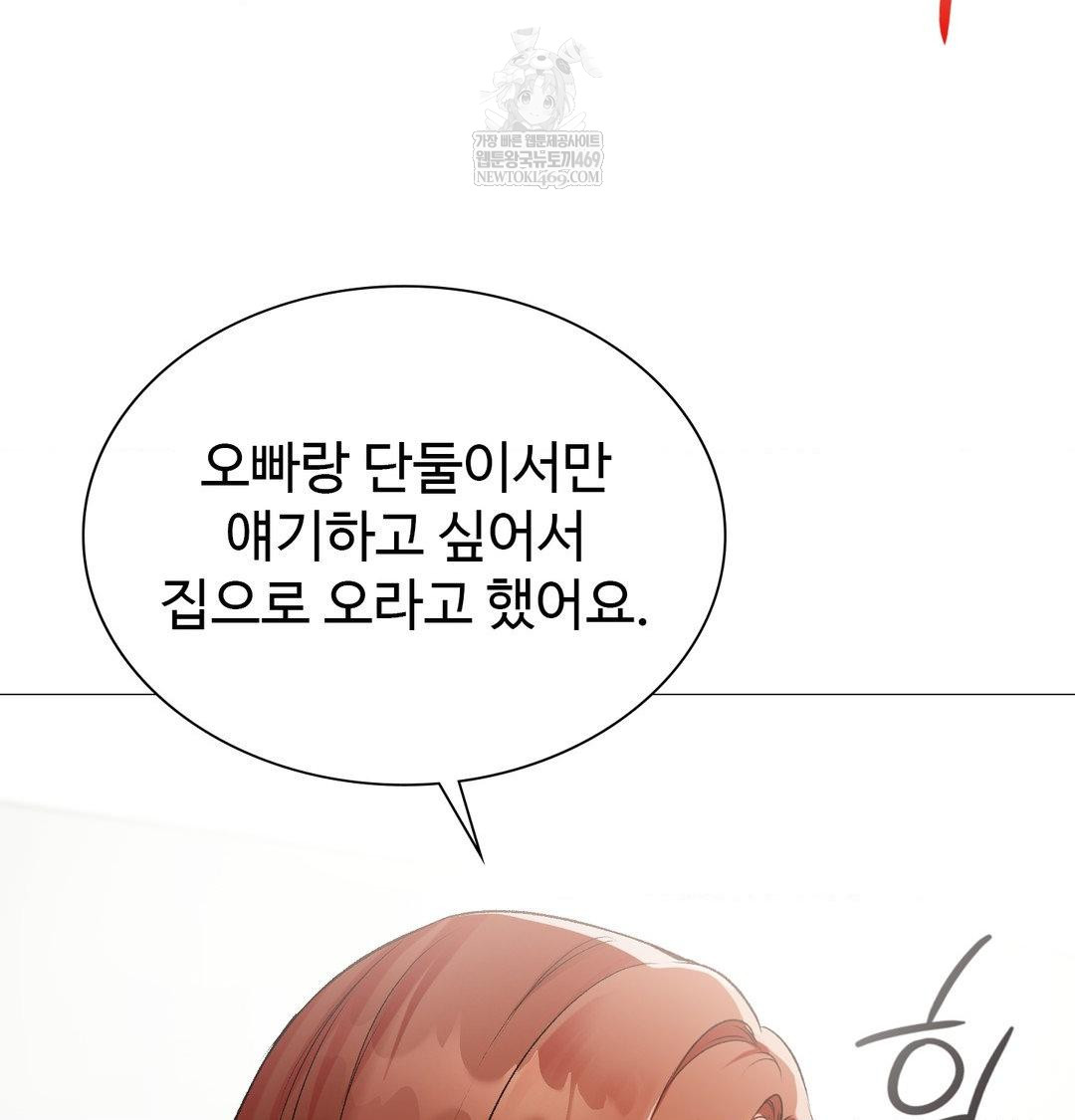change-days-raw-chap-7-110
