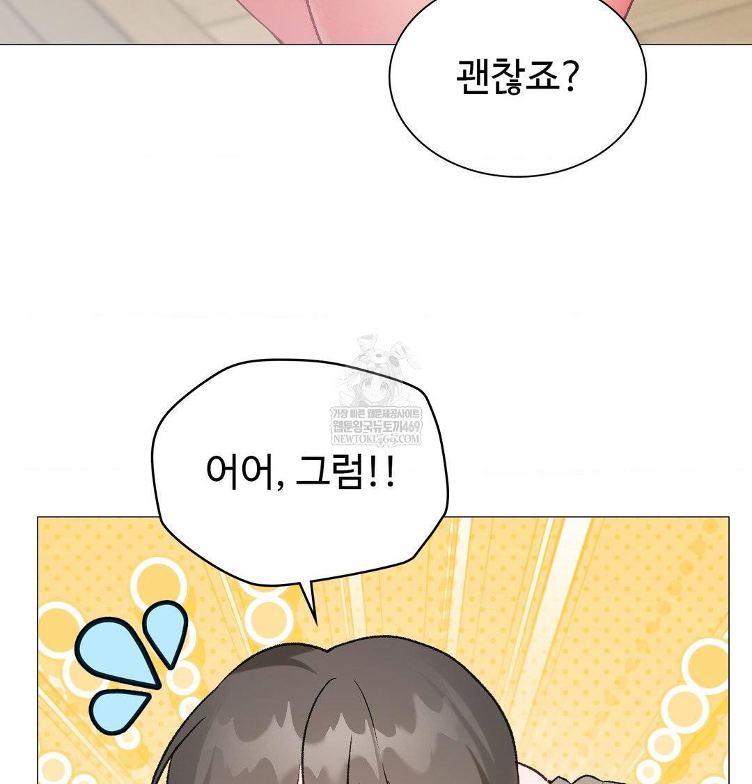 change-days-raw-chap-7-113