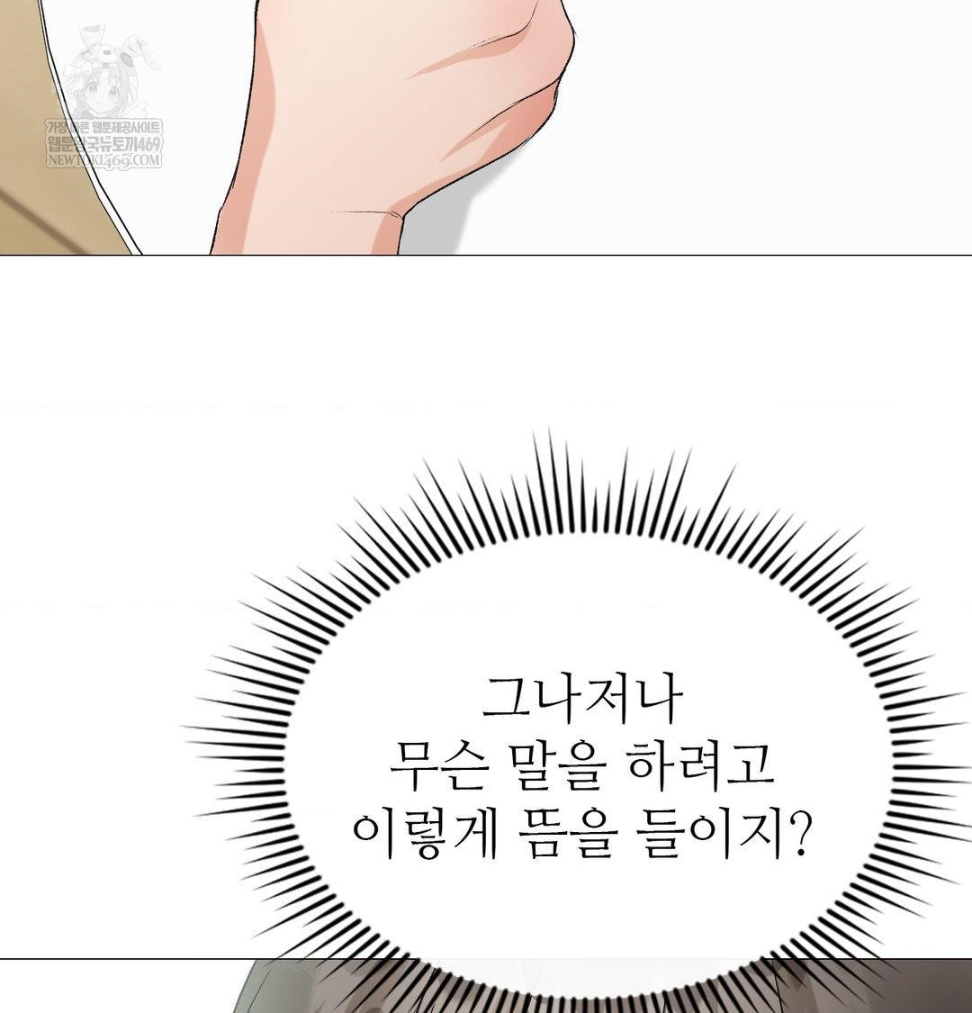 change-days-raw-chap-7-117