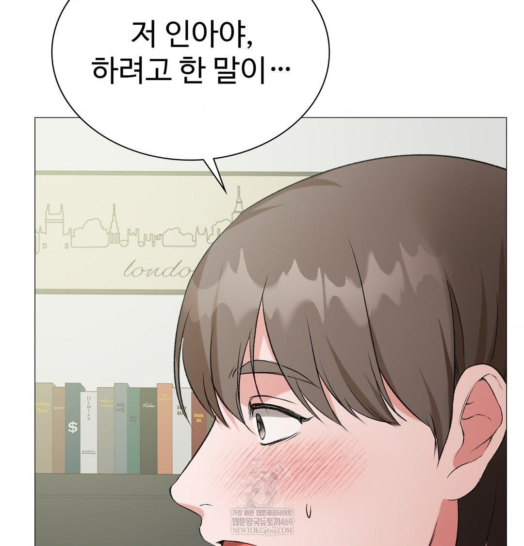 change-days-raw-chap-7-121