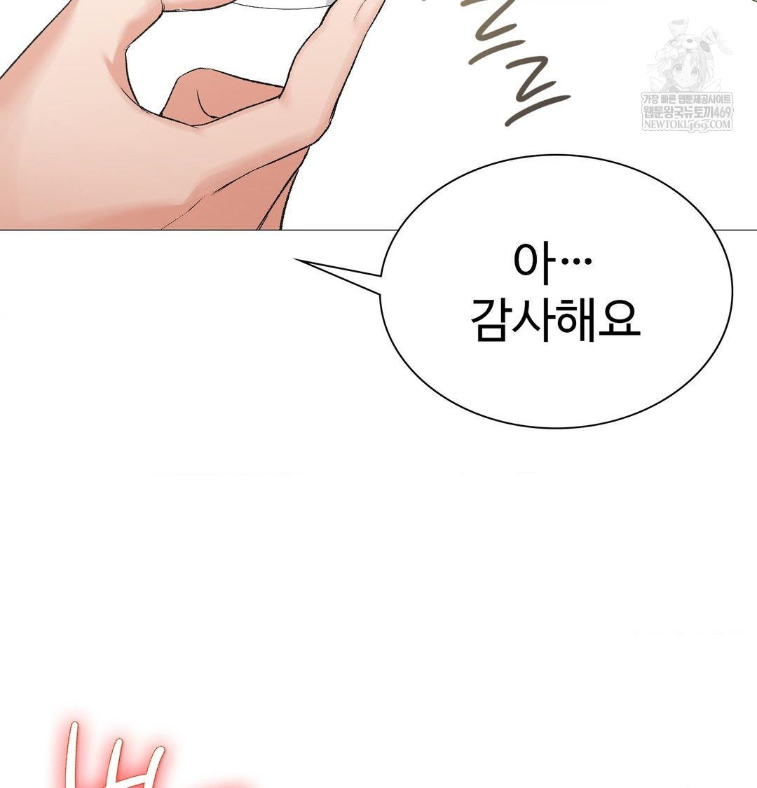 change-days-raw-chap-7-125