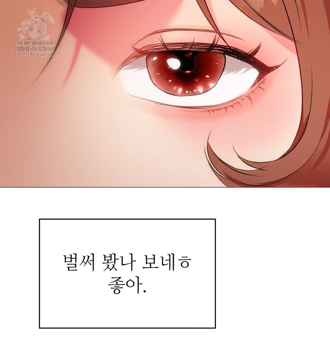 change-days-raw-chap-7-128