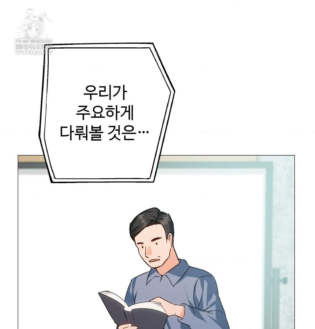 change-days-raw-chap-7-12
