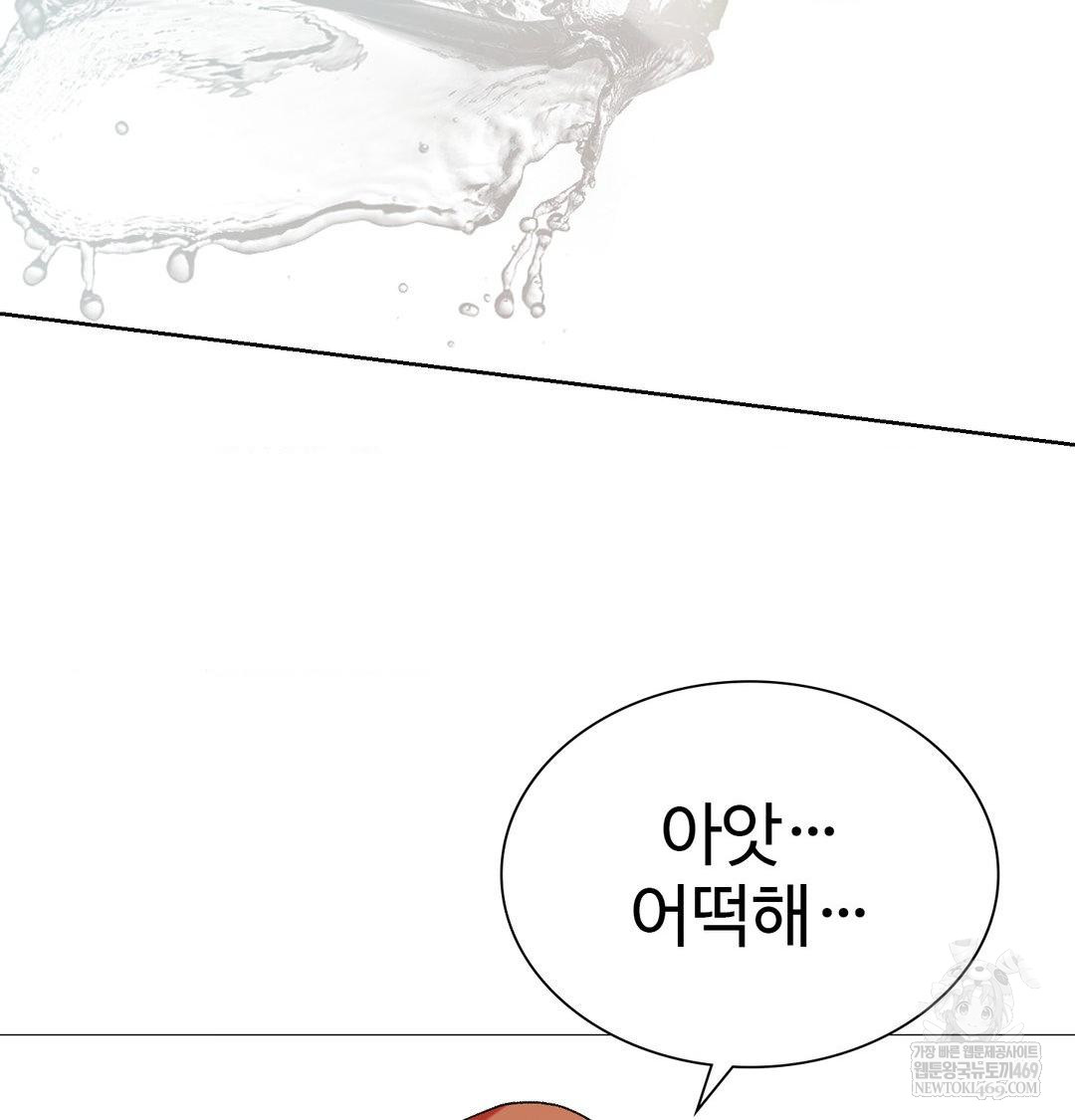 change-days-raw-chap-7-133