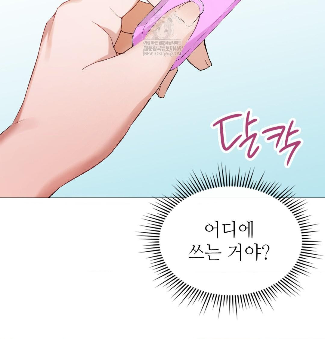 change-days-raw-chap-7-17