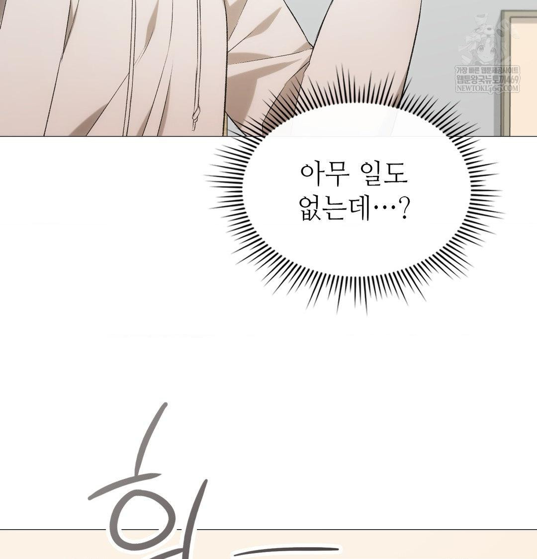 change-days-raw-chap-7-19
