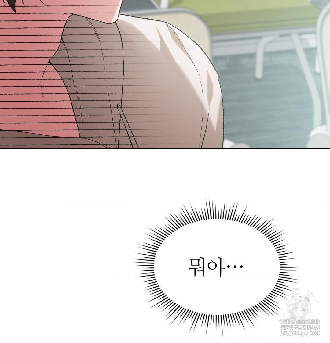 change-days-raw-chap-7-21