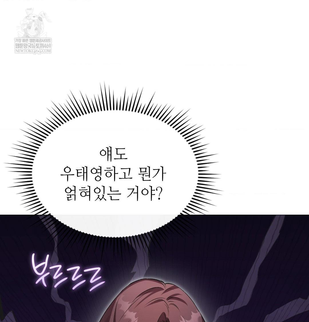 change-days-raw-chap-7-22