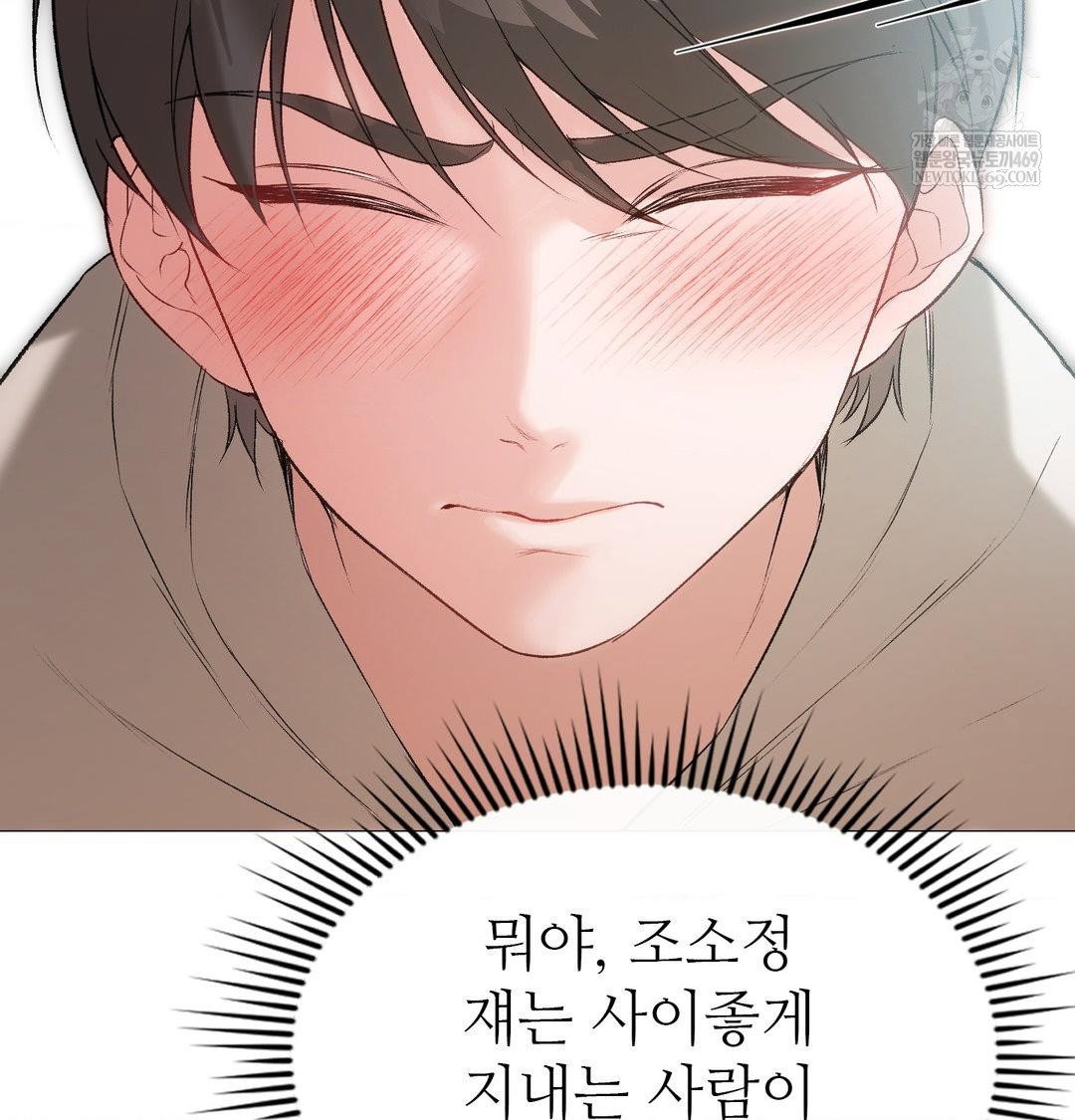 change-days-raw-chap-7-29