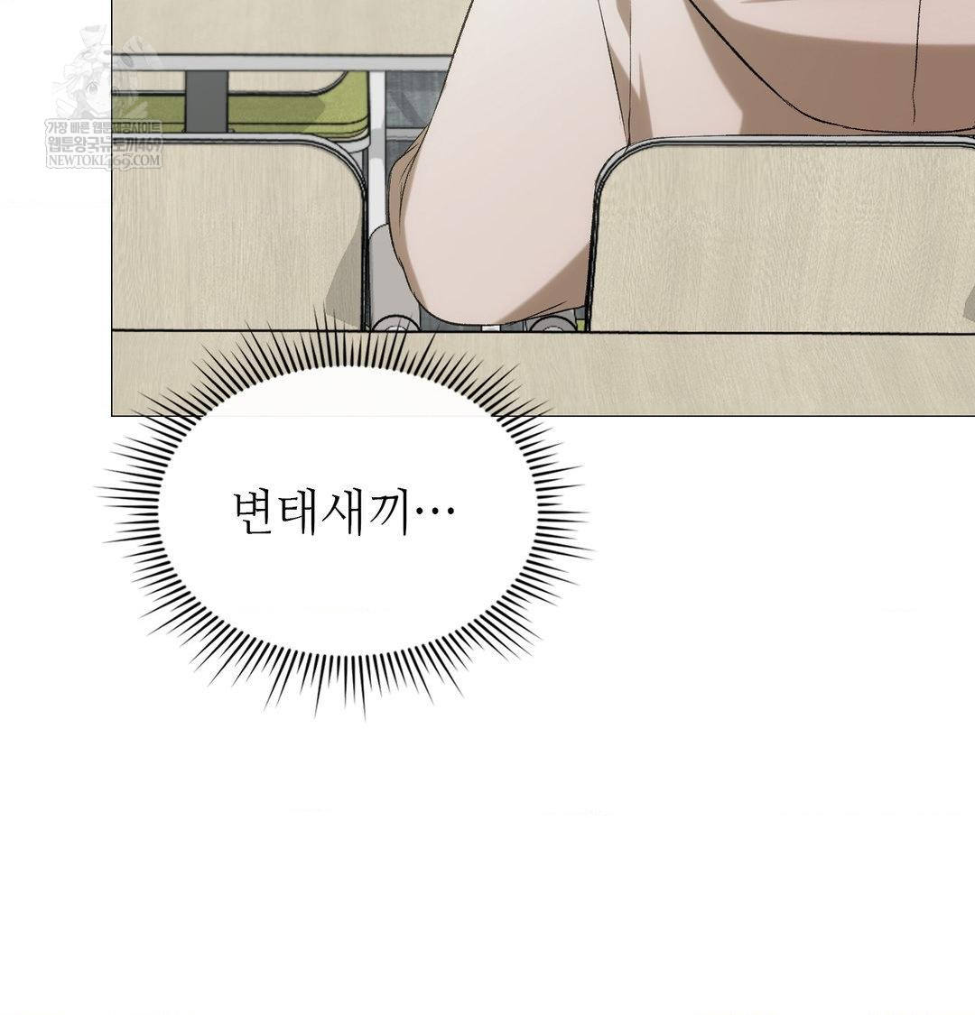 change-days-raw-chap-7-38
