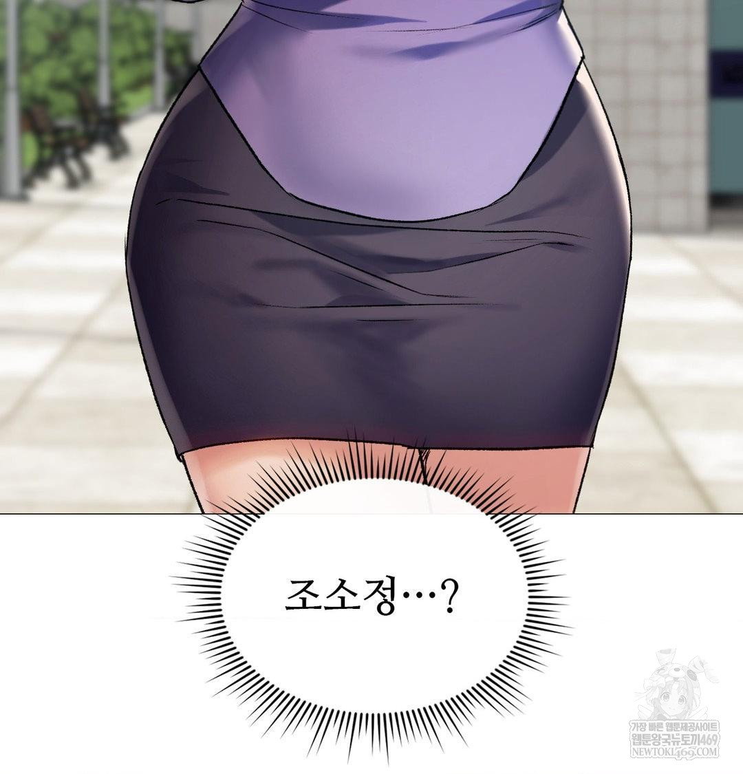 change-days-raw-chap-7-3