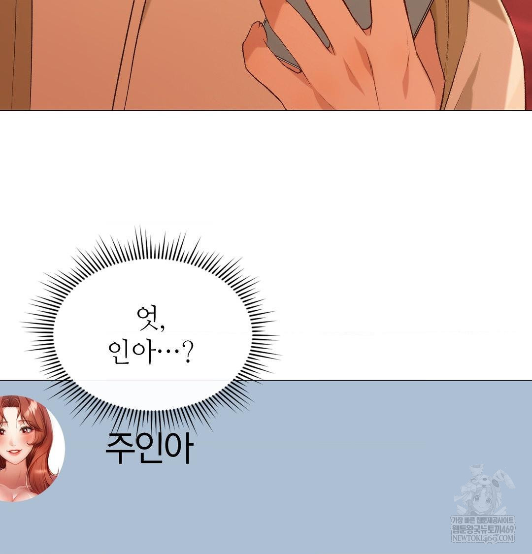 change-days-raw-chap-7-44