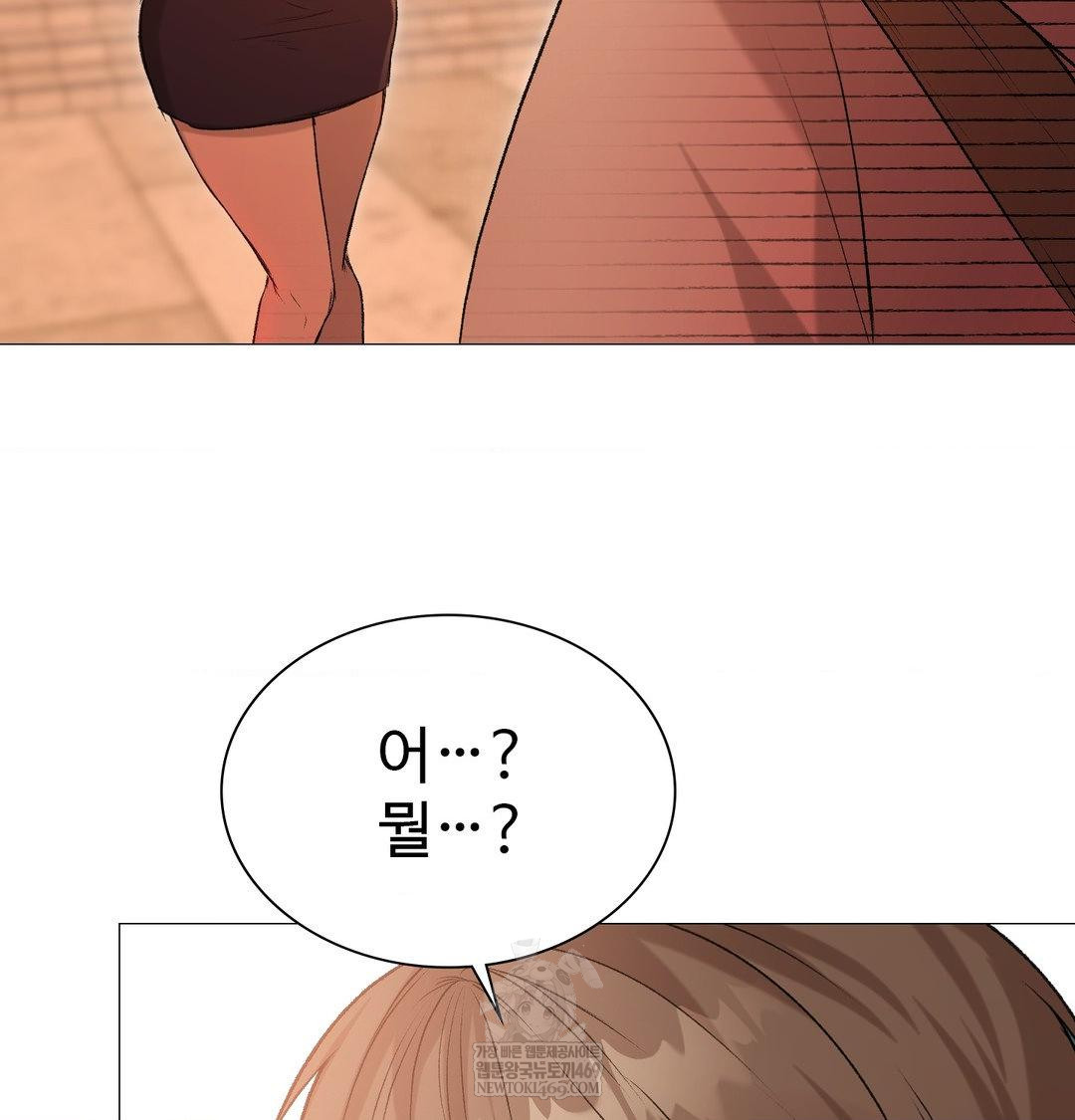 change-days-raw-chap-7-51