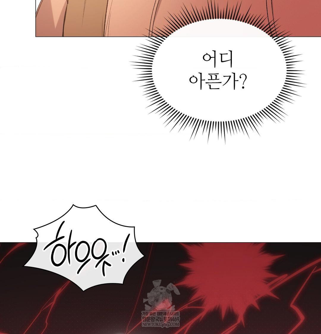 change-days-raw-chap-7-53