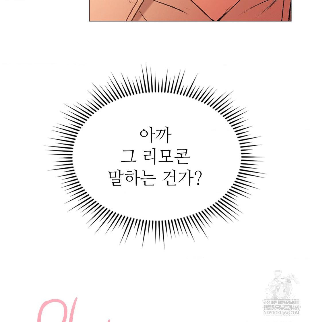 change-days-raw-chap-7-63