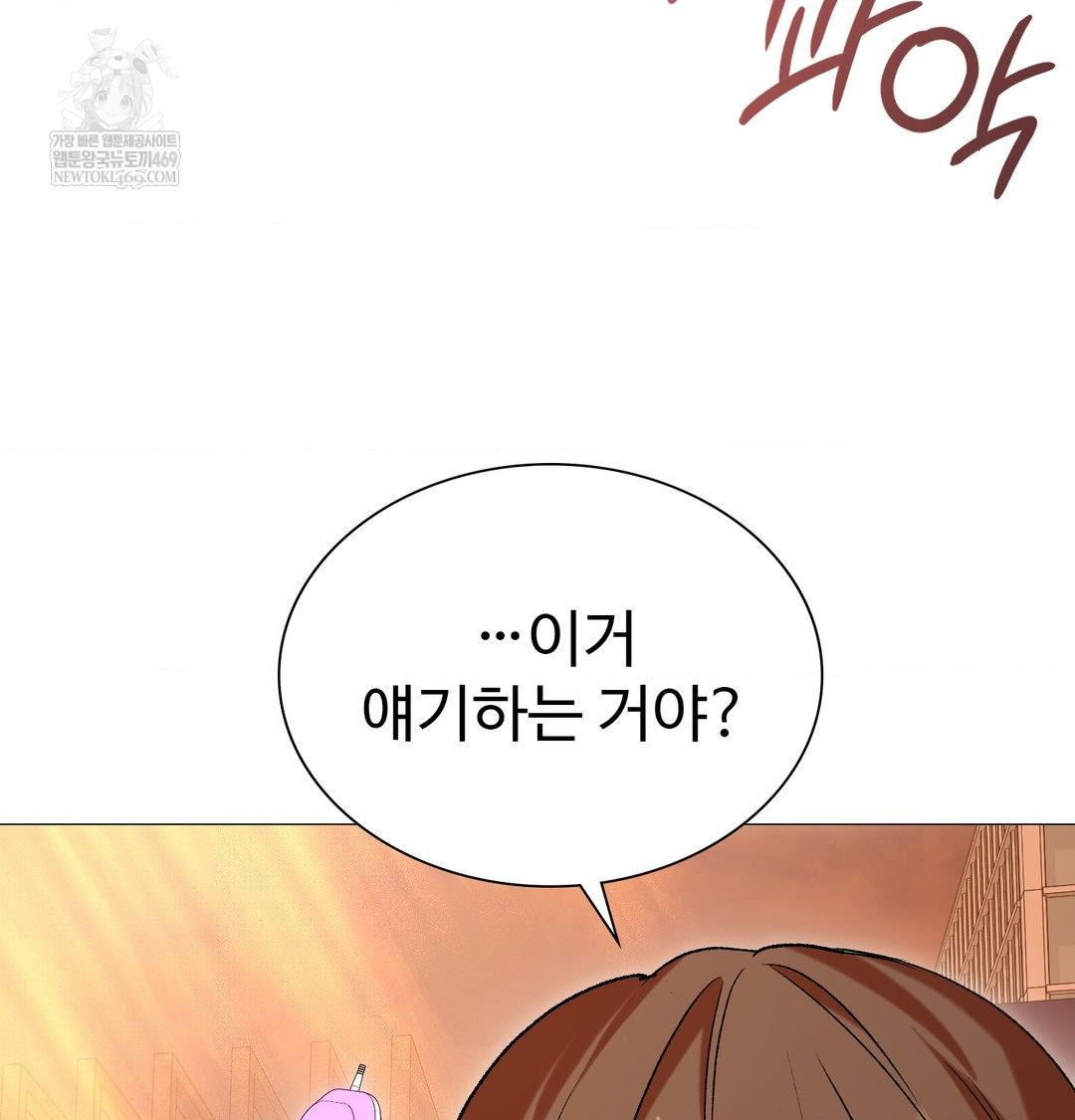 change-days-raw-chap-7-67