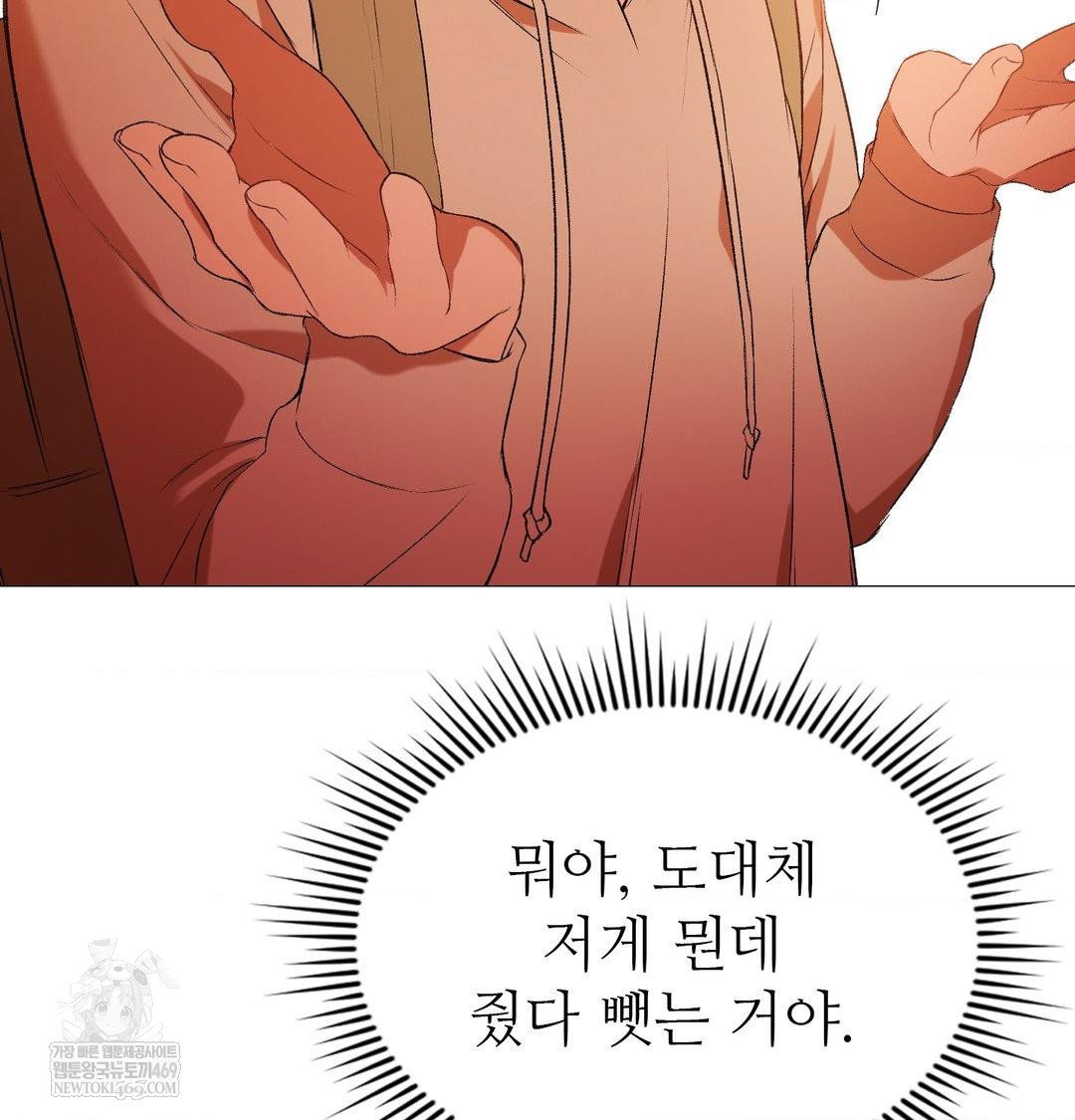 change-days-raw-chap-7-81