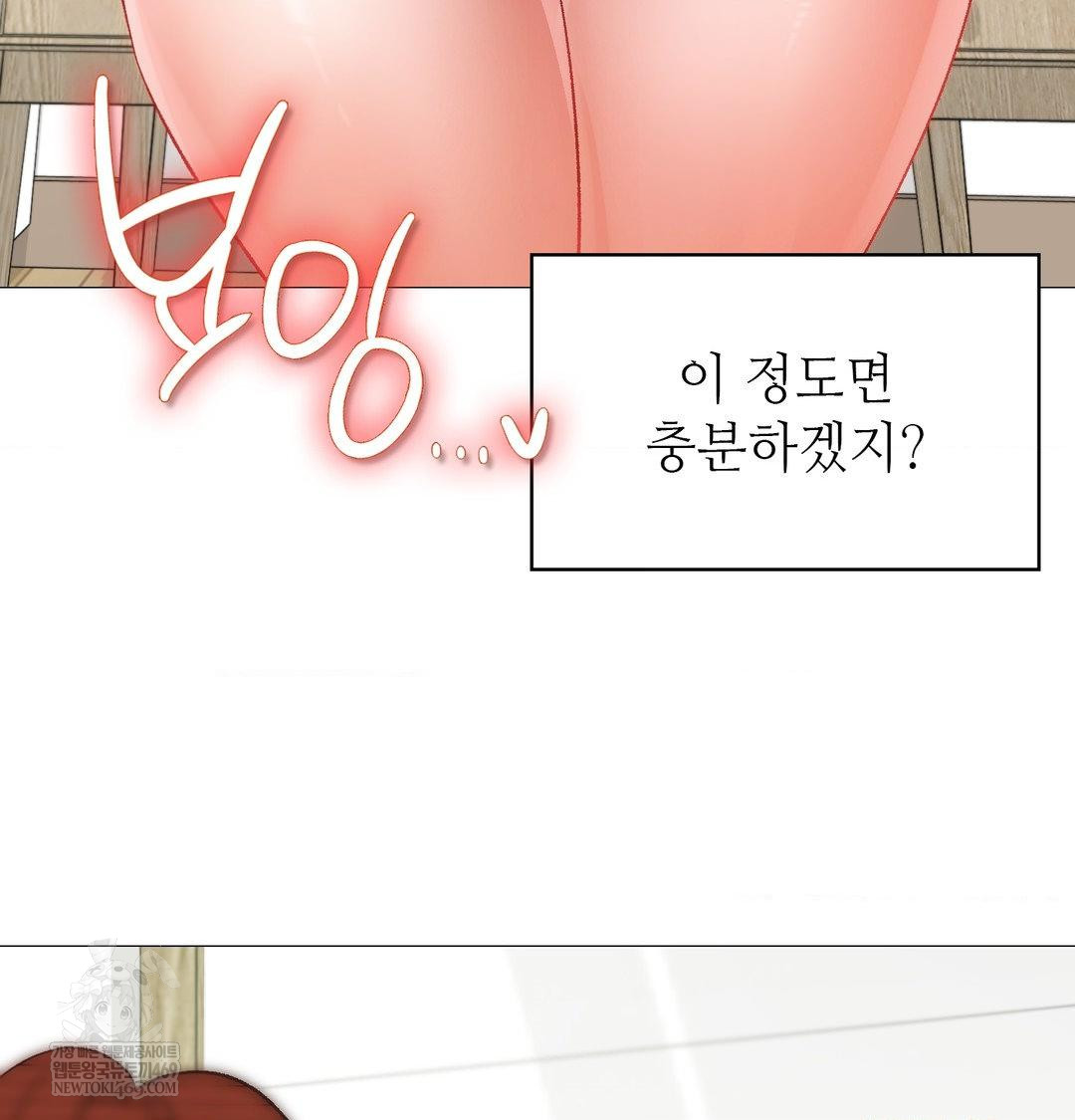 change-days-raw-chap-7-88