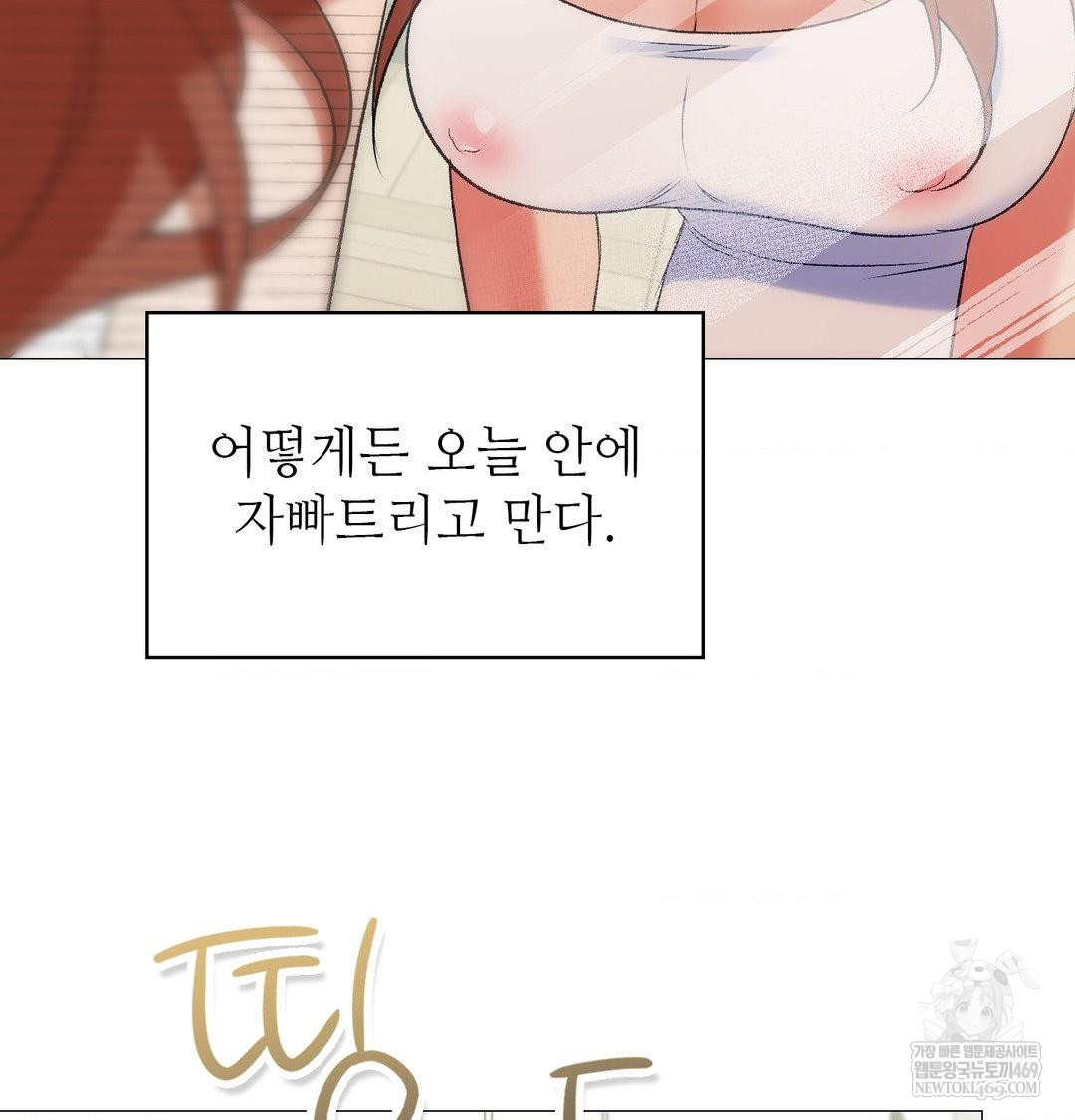change-days-raw-chap-7-90