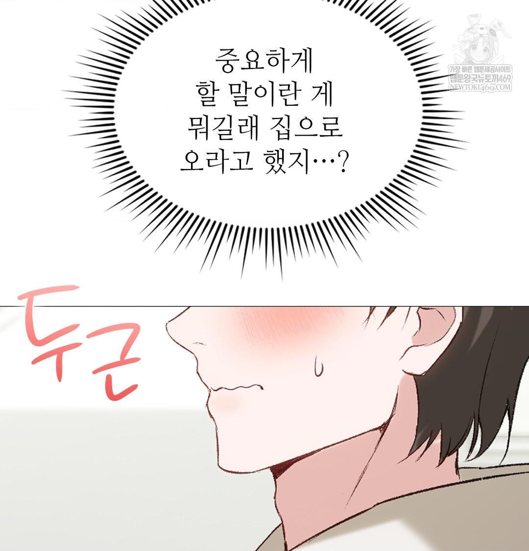 change-days-raw-chap-7-94