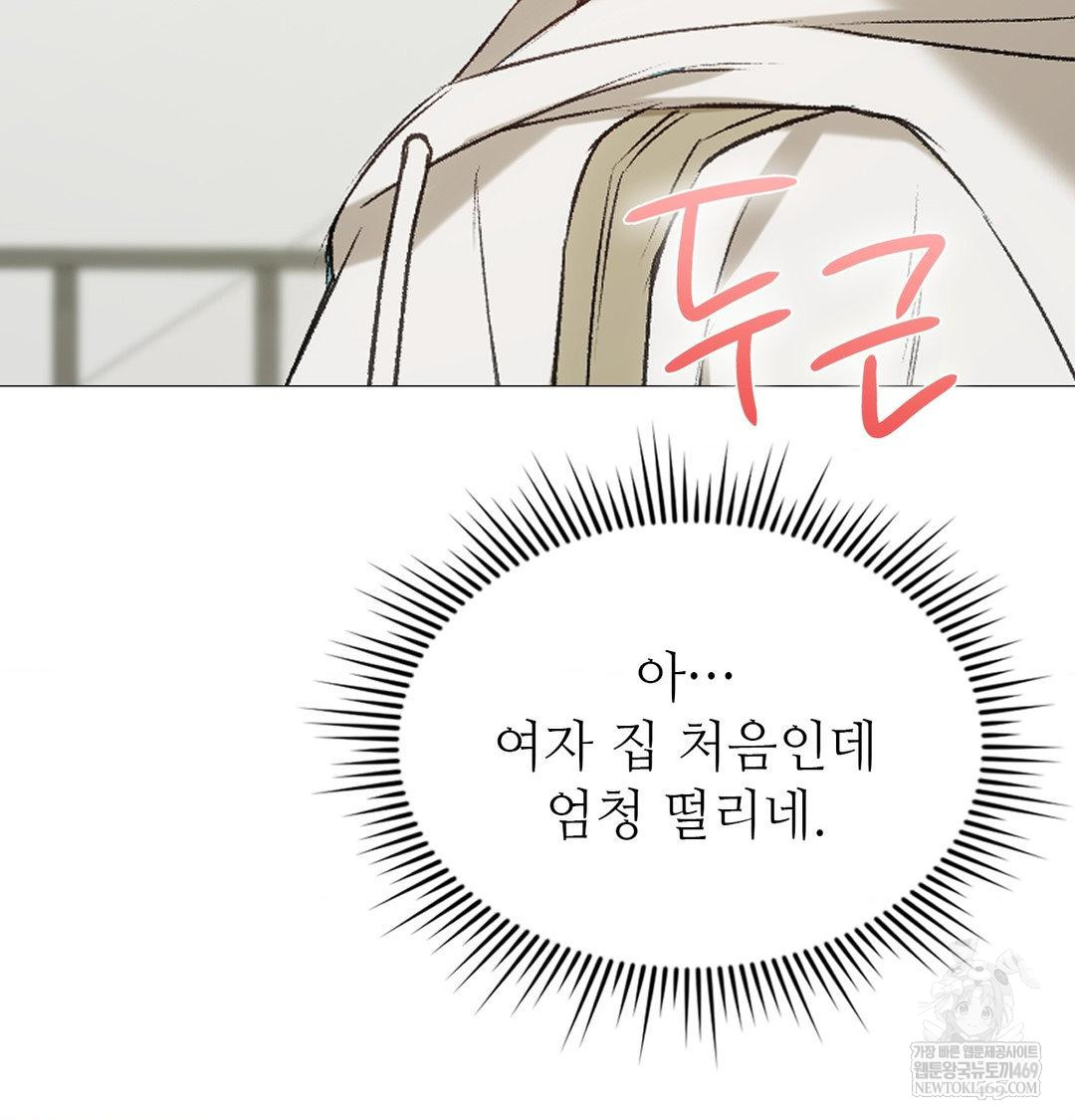 change-days-raw-chap-7-95