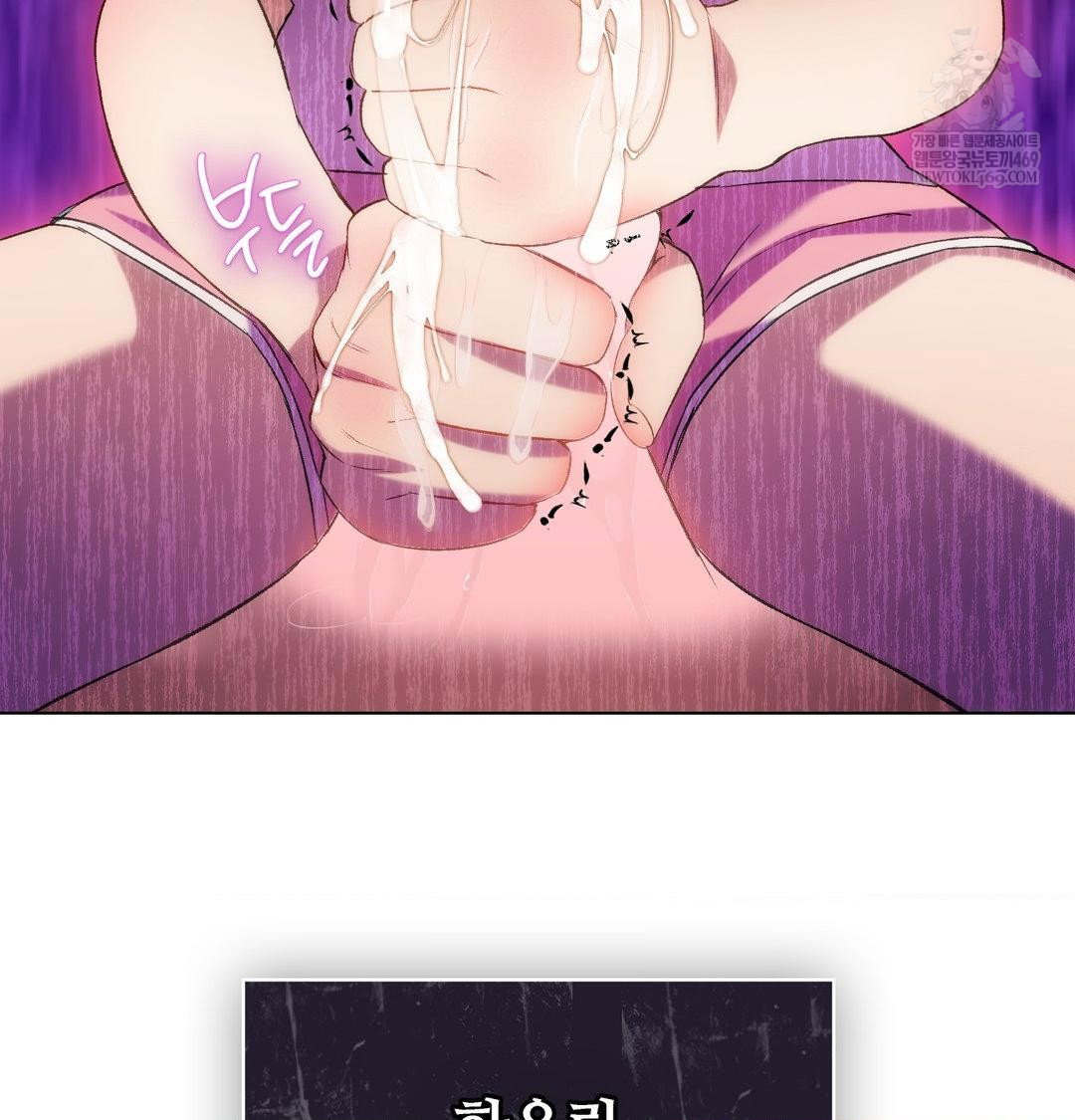 change-days-raw-chap-8-102