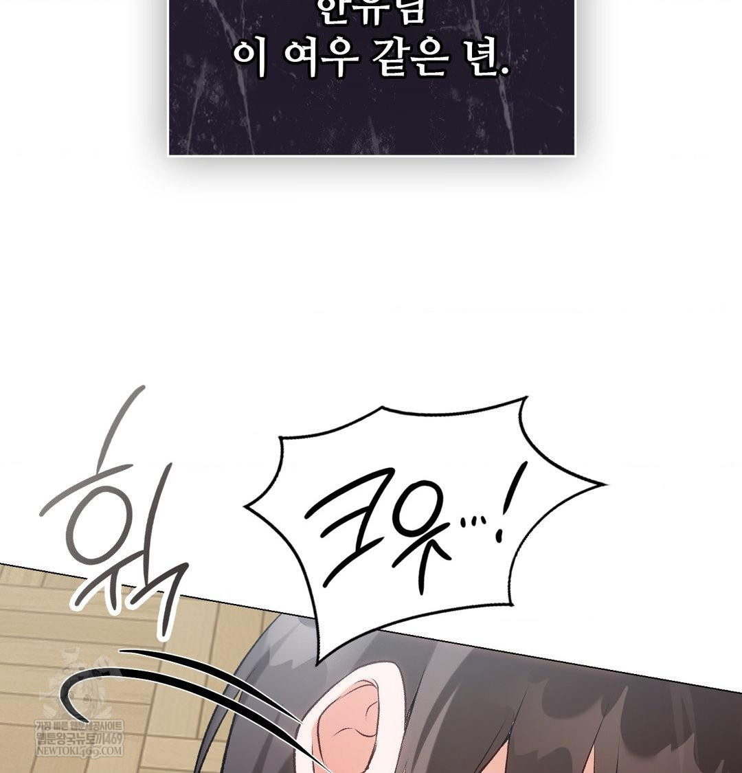 change-days-raw-chap-8-103