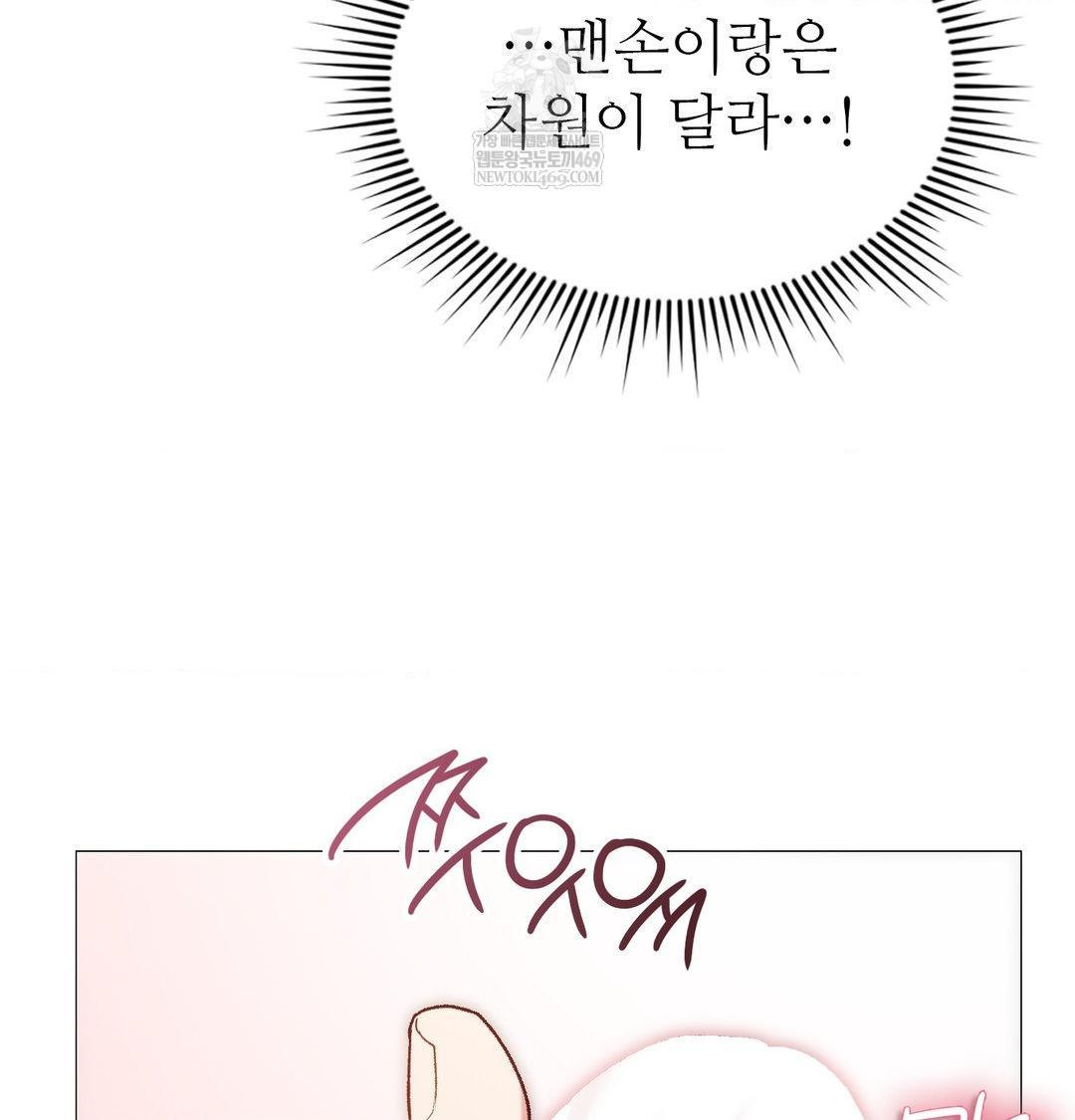 change-days-raw-chap-8-105