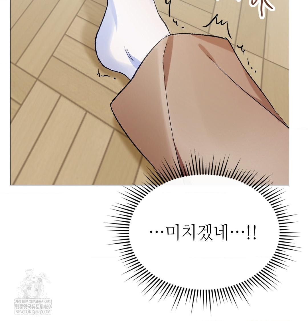 change-days-raw-chap-8-111