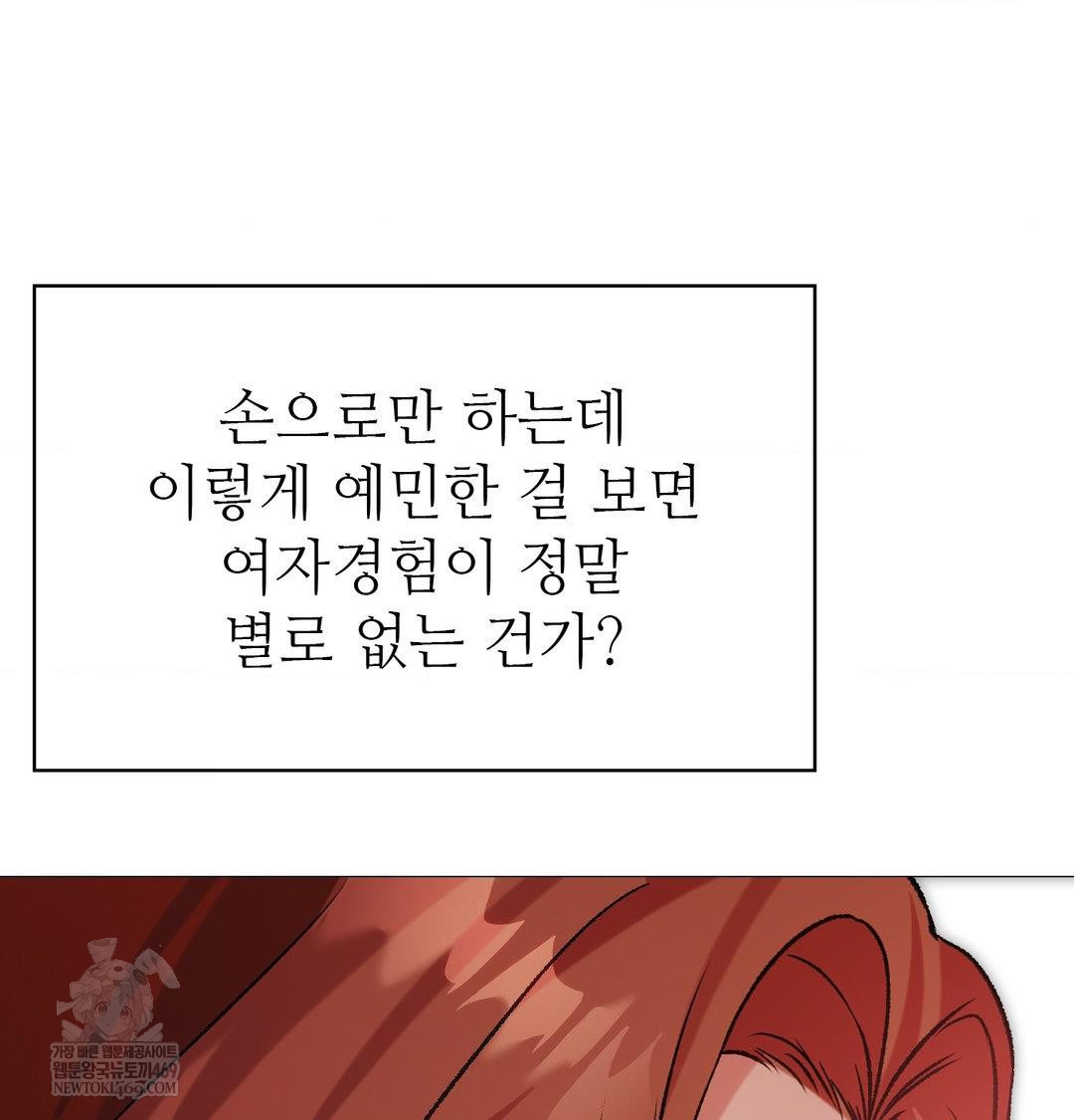 change-days-raw-chap-8-112