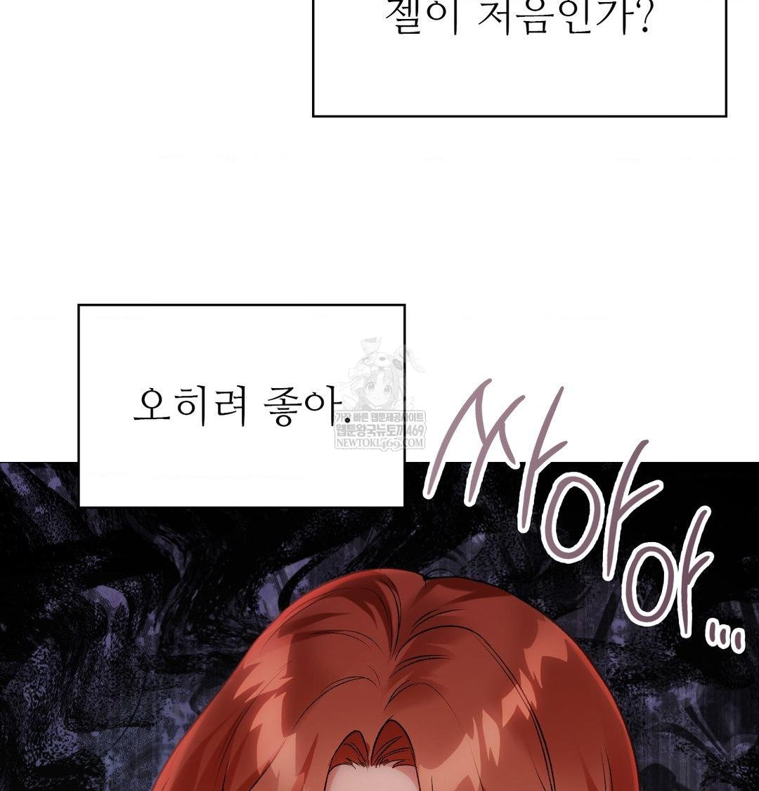 change-days-raw-chap-8-114