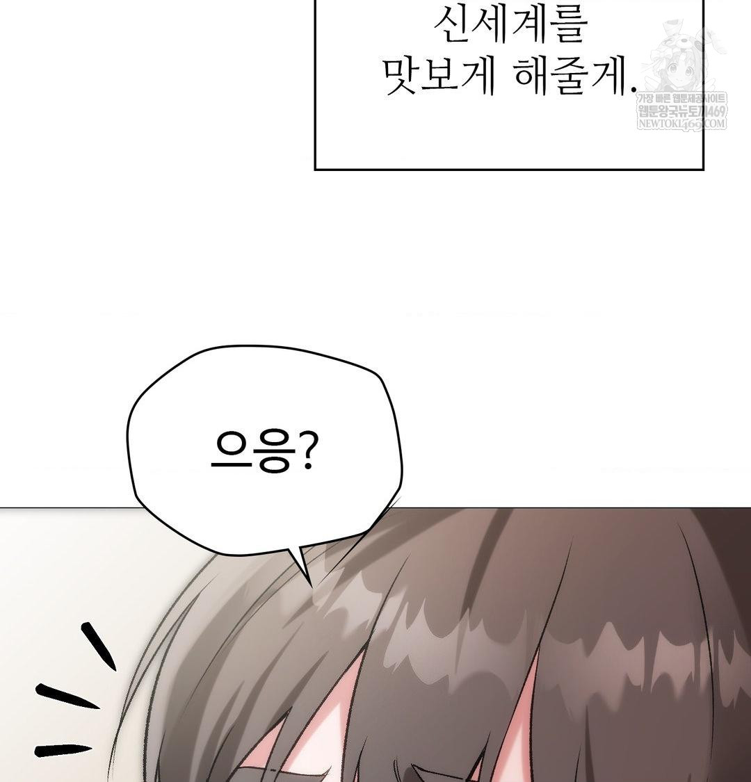change-days-raw-chap-8-118