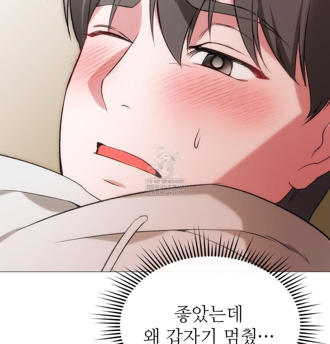 change-days-raw-chap-8-119