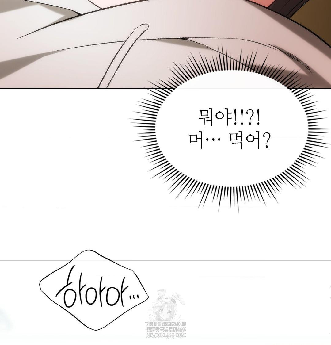 change-days-raw-chap-8-125