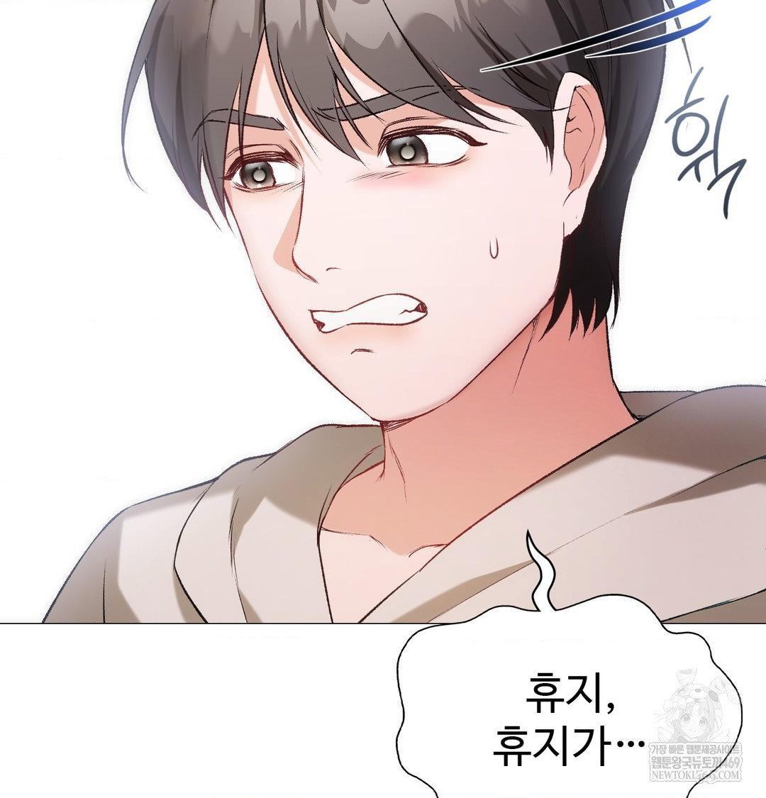 change-days-raw-chap-8-12