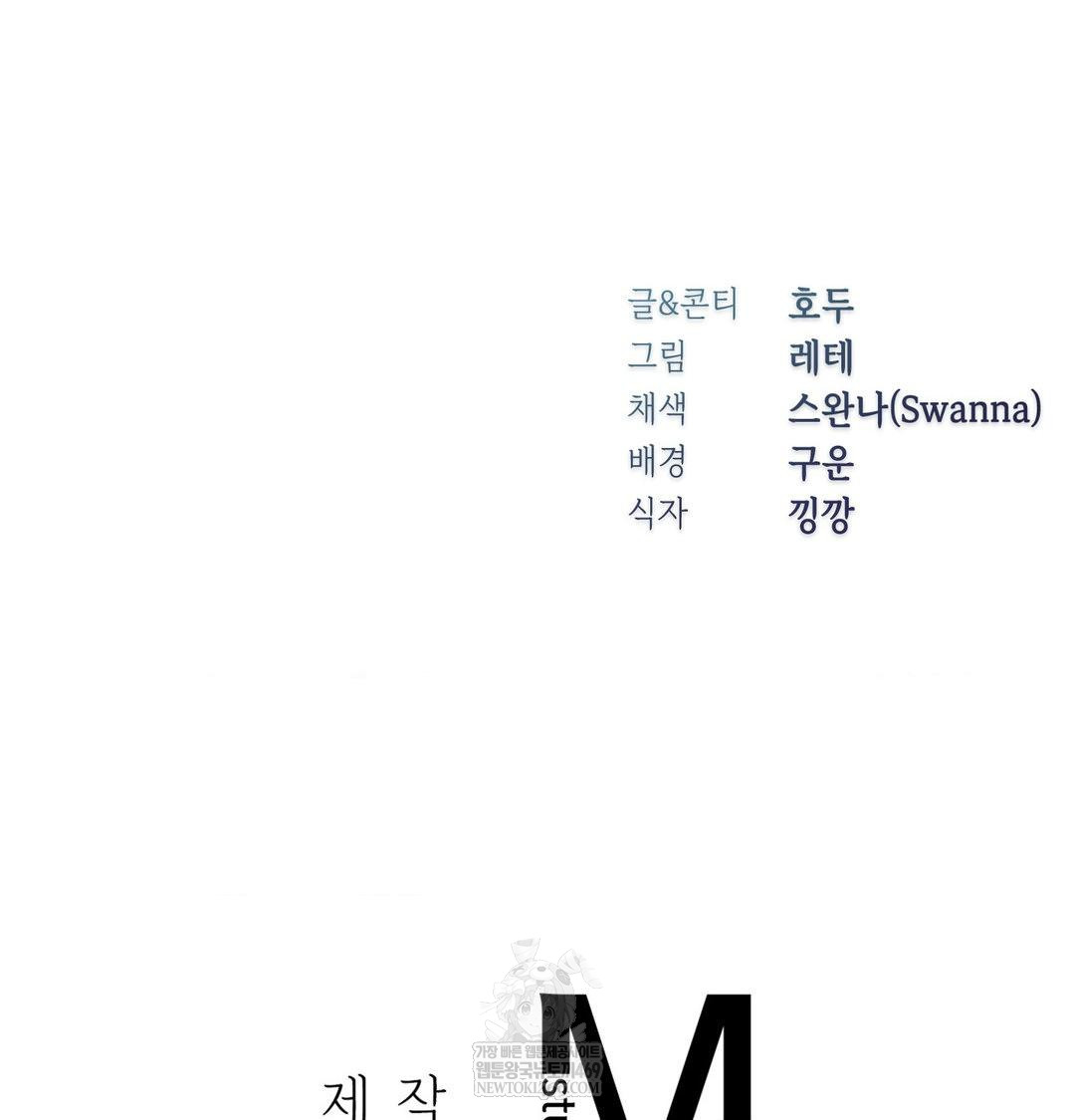 change-days-raw-chap-8-131