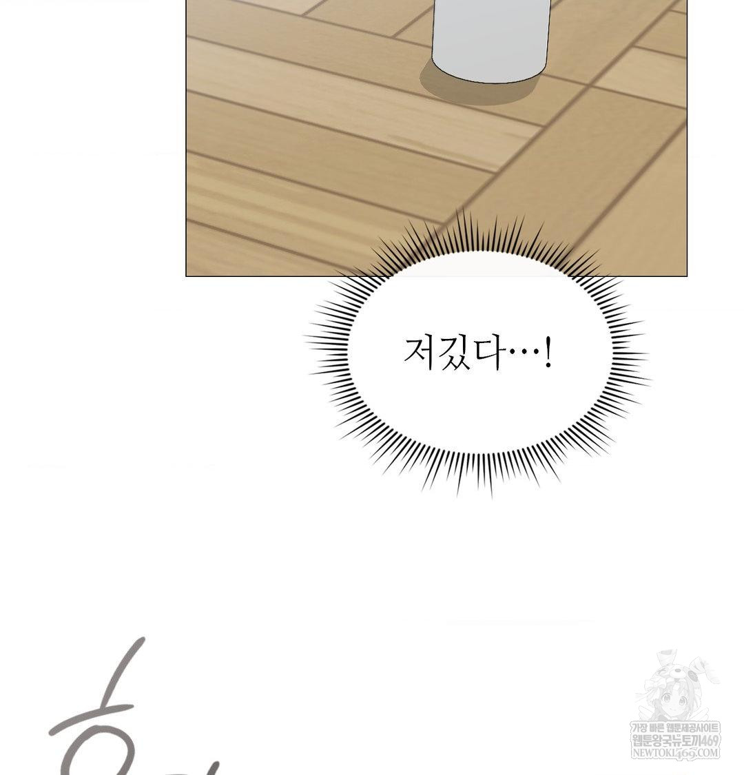 change-days-raw-chap-8-14