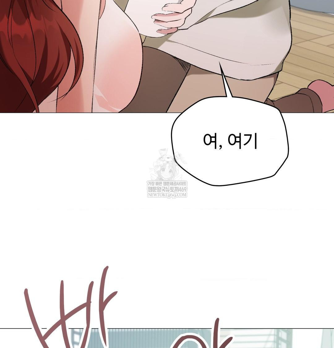 change-days-raw-chap-8-16