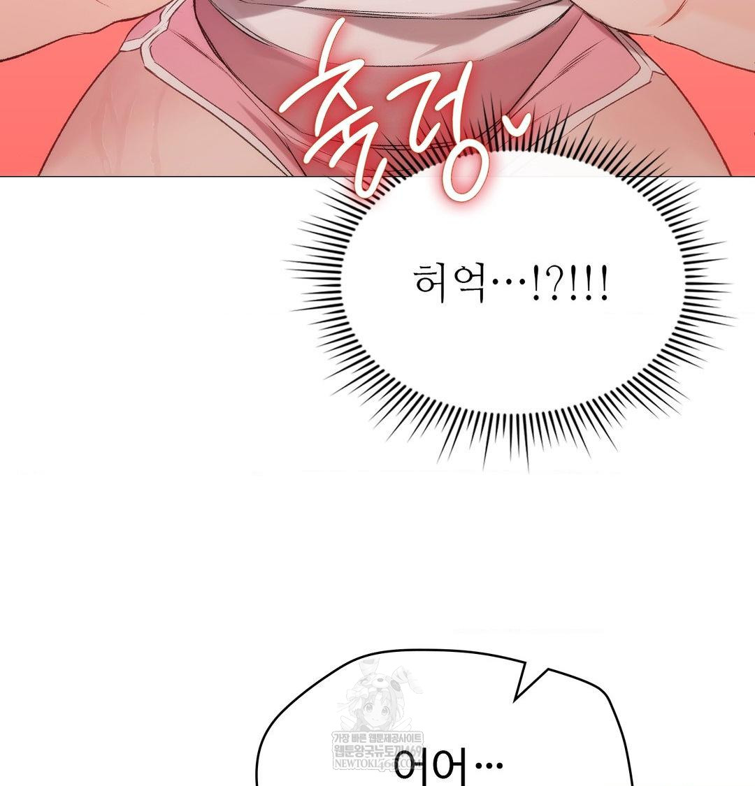 change-days-raw-chap-8-24