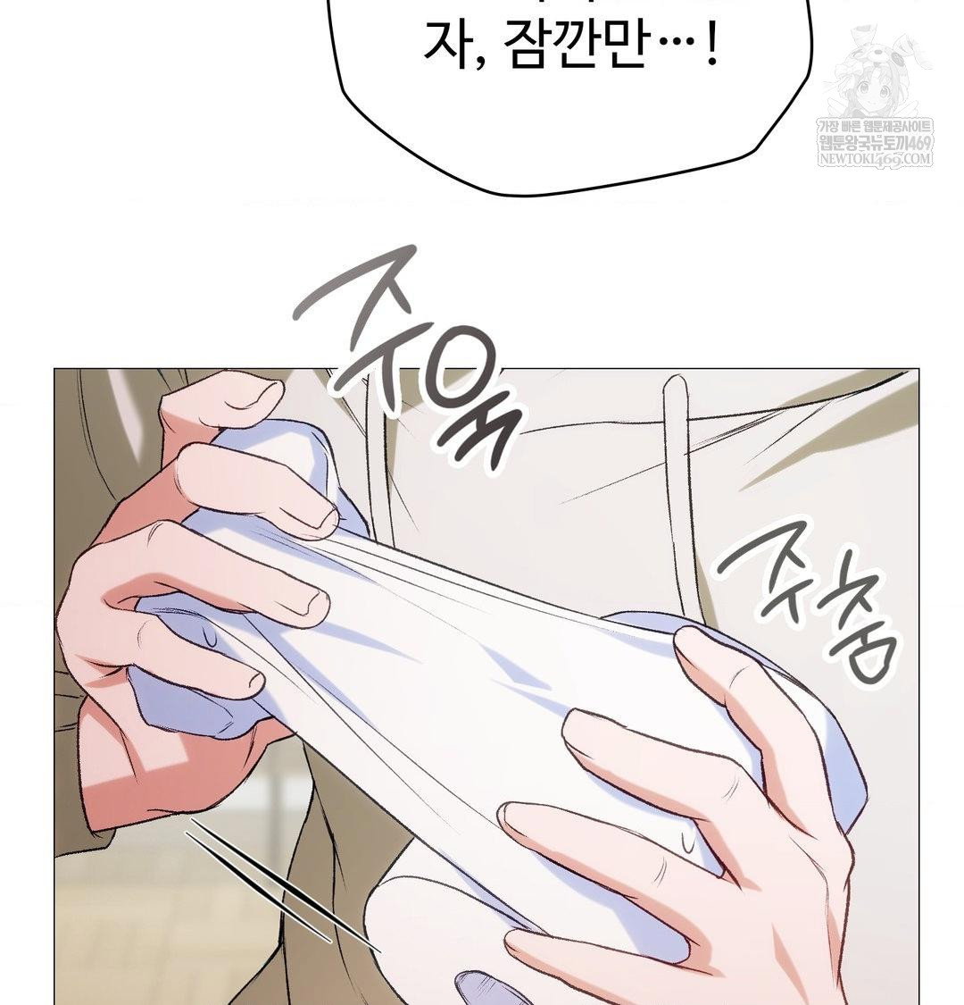 change-days-raw-chap-8-25