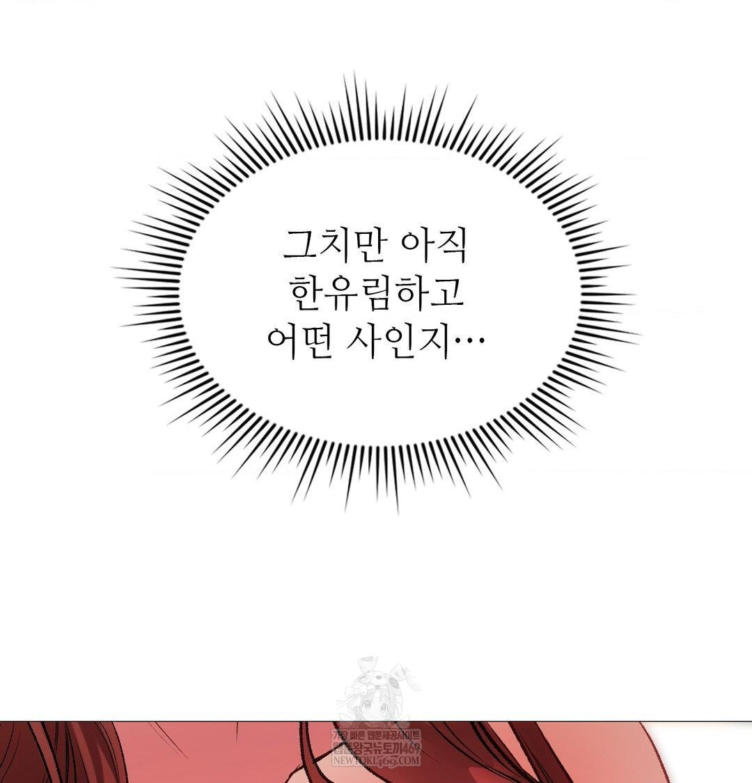 change-days-raw-chap-8-27